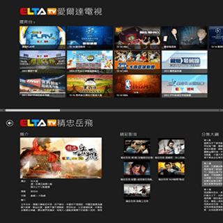 節目訊息推播